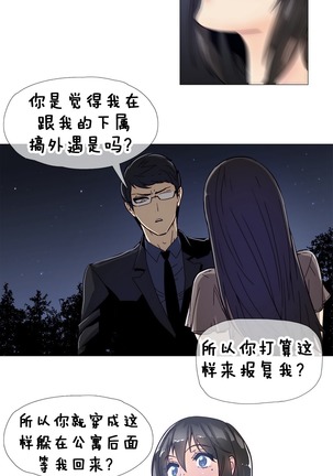 HouseHold Affairs 【鲤家汉化】1~56话（持续更新中） Page #226