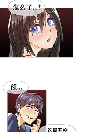 HouseHold Affairs 【鲤家汉化】1~56话（持续更新中） - Page 254