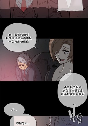 HouseHold Affairs 【鲤家汉化】1~56话（持续更新中） - Page 1024