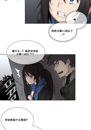 HouseHold Affairs 【鲤家汉化】1~56话（持续更新中） - Page 1095