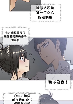 HouseHold Affairs 【鲤家汉化】1~56话（持续更新中） Page #555