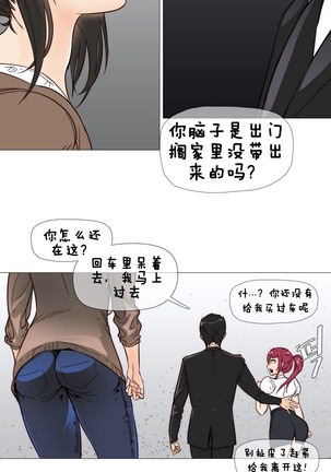 HouseHold Affairs 【鲤家汉化】1~56话（持续更新中） Page #98