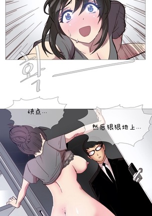 HouseHold Affairs 【鲤家汉化】1~56话（持续更新中） Page #33