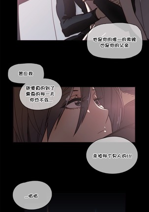 HouseHold Affairs 【鲤家汉化】1~56话（持续更新中） Page #1059