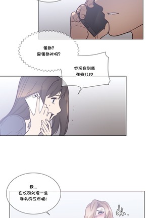 HouseHold Affairs 【鲤家汉化】1~56话（持续更新中） - Page 1075