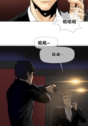 HouseHold Affairs 【鲤家汉化】1~56话（持续更新中） - Page 350