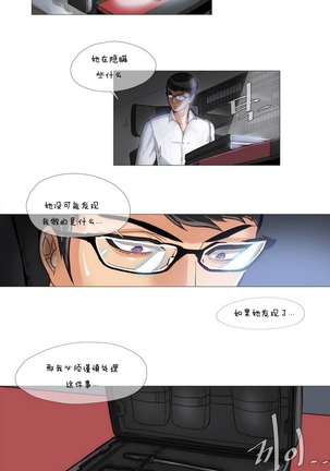 HouseHold Affairs 【鲤家汉化】1~56话（持续更新中） Page #15