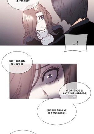 HouseHold Affairs 【鲤家汉化】1~56话（持续更新中） Page #1136