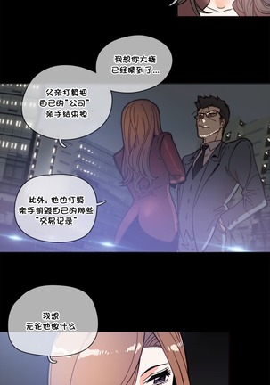 HouseHold Affairs 【鲤家汉化】1~56话（持续更新中） - Page 1010