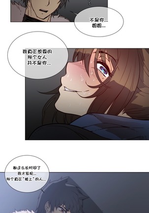 HouseHold Affairs 【鲤家汉化】1~56话（持续更新中） - Page 1123