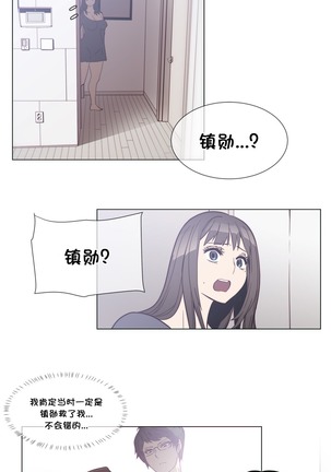 HouseHold Affairs 【鲤家汉化】1~56话（持续更新中） Page #1073