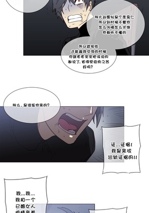 HouseHold Affairs 【鲤家汉化】1~56话（持续更新中） Page #1160