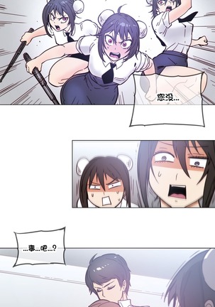 HouseHold Affairs 【鲤家汉化】1~56话（持续更新中） Page #979