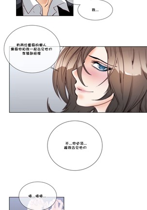 HouseHold Affairs 【鲤家汉化】1~56话（持续更新中） Page #1129