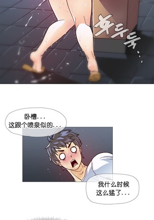 HouseHold Affairs 【鲤家汉化】1~56话（持续更新中） Page #190