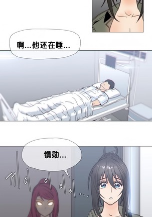 HouseHold Affairs 【鲤家汉化】1~56话（持续更新中） - Page 480