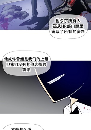 HouseHold Affairs 【鲤家汉化】1~56话（持续更新中） Page #289