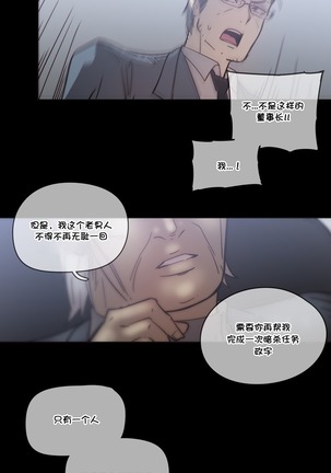 HouseHold Affairs 【鲤家汉化】1~56话（持续更新中） - Page 1004