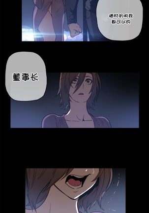 HouseHold Affairs 【鲤家汉化】1~56话（持续更新中） - Page 1064