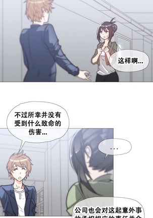 HouseHold Affairs 【鲤家汉化】1~56话（持续更新中） Page #433