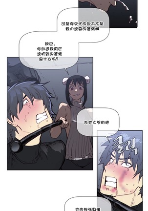 HouseHold Affairs 【鲤家汉化】1~56话（持续更新中） Page #1164