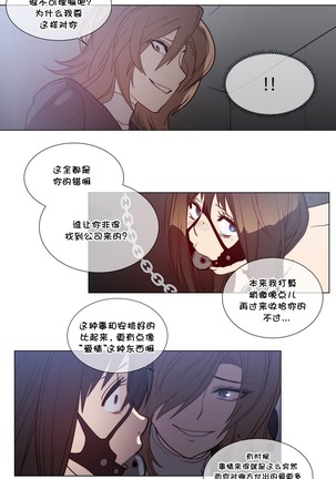 HouseHold Affairs 【鲤家汉化】1~56话（持续更新中） - Page 1155