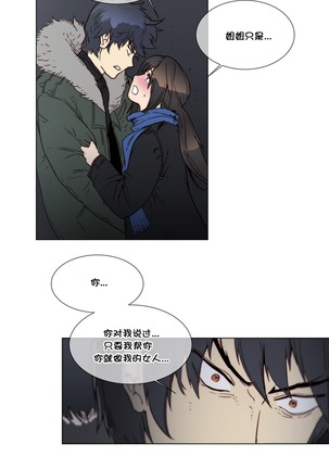 HouseHold Affairs 【鲤家汉化】1~56话（持续更新中） Page #1113