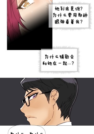 HouseHold Affairs 【鲤家汉化】1~56话（持续更新中） - Page 103