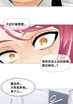 HouseHold Affairs 【鲤家汉化】1~56话（持续更新中） Page #393