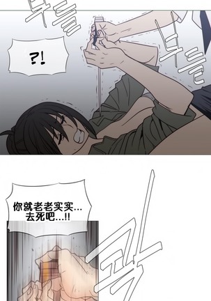 HouseHold Affairs 【鲤家汉化】1~56话（持续更新中） - Page 484