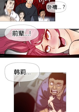 HouseHold Affairs 【鲤家汉化】1~56话（持续更新中） Page #210