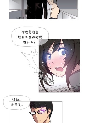 HouseHold Affairs 【鲤家汉化】1~56话（持续更新中） - Page 34