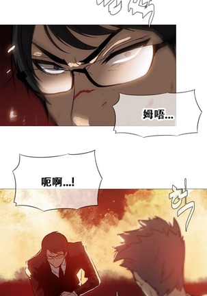 HouseHold Affairs 【鲤家汉化】1~56话（持续更新中） Page #386