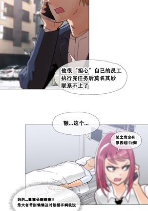 HouseHold Affairs 【鲤家汉化】1~56话（持续更新中） Page #395