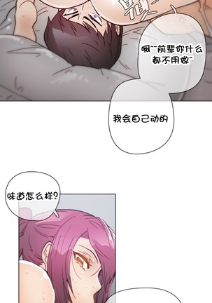 HouseHold Affairs 【鲤家汉化】1~56话（持续更新中） Page #815