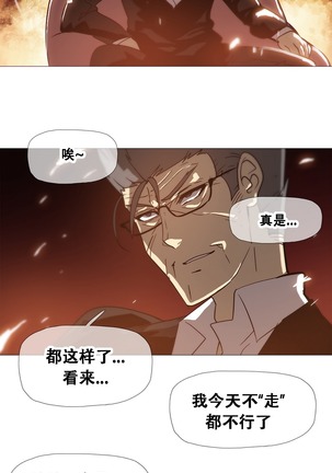 HouseHold Affairs 【鲤家汉化】1~56话（持续更新中） - Page 387