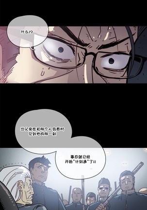 HouseHold Affairs 【鲤家汉化】1~56话（持续更新中） Page #1042