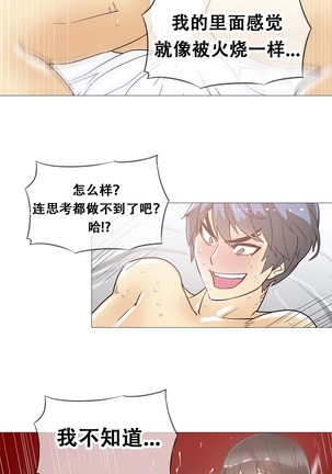 HouseHold Affairs 【鲤家汉化】1~56话（持续更新中） Page #291