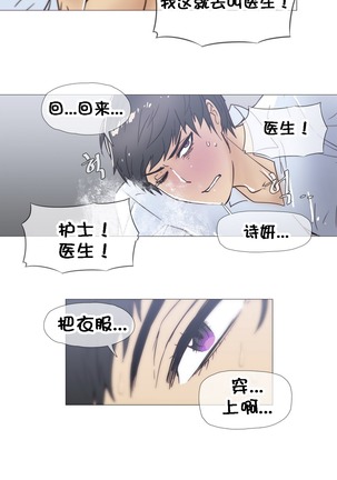 HouseHold Affairs 【鲤家汉化】1~56话（持续更新中） Page #542