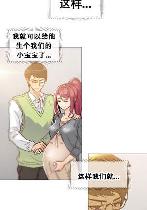 HouseHold Affairs 【鲤家汉化】1~56话（持续更新中） - Page 424