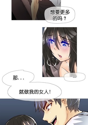 HouseHold Affairs 【鲤家汉化】1~56话（持续更新中） Page #191