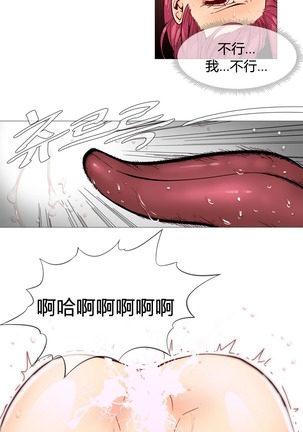 HouseHold Affairs 【鲤家汉化】1~56话（持续更新中） Page #202