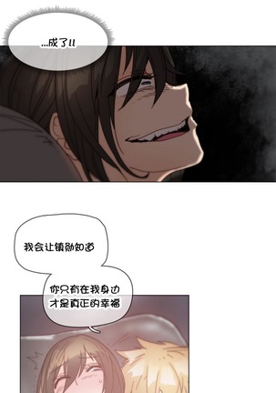 HouseHold Affairs 【鲤家汉化】1~56话（持续更新中） Page #886