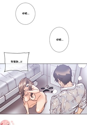 HouseHold Affairs 【鲤家汉化】1~56话（持续更新中） - Page 1098