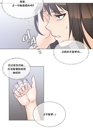 HouseHold Affairs 【鲤家汉化】1~56话（持续更新中） - Page 1074