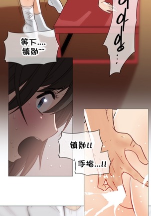 HouseHold Affairs 【鲤家汉化】1~56话（持续更新中） Page #614