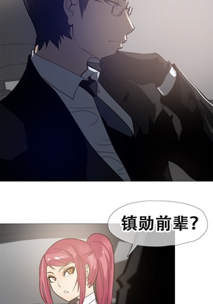 HouseHold Affairs 【鲤家汉化】1~56话（持续更新中） Page #287