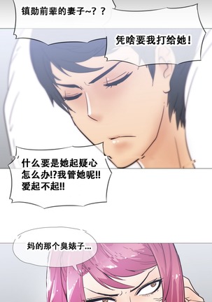 HouseHold Affairs 【鲤家汉化】1~56话（持续更新中） Page #400