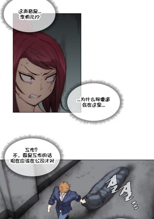 HouseHold Affairs 【鲤家汉化】1~56话（持续更新中） Page #902