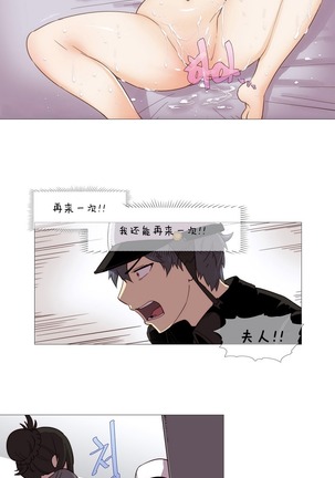 HouseHold Affairs 【鲤家汉化】1~56话（持续更新中） Page #28